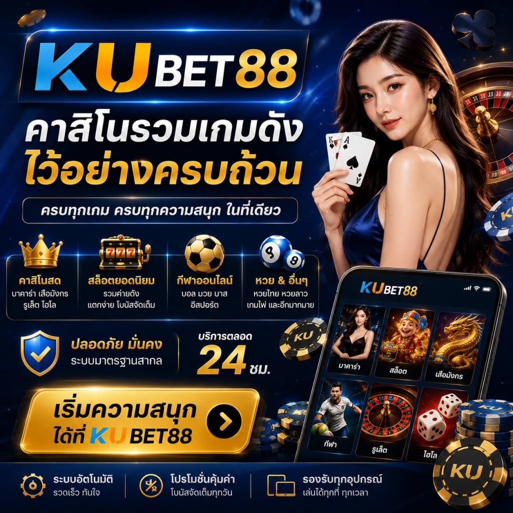 ku bet88